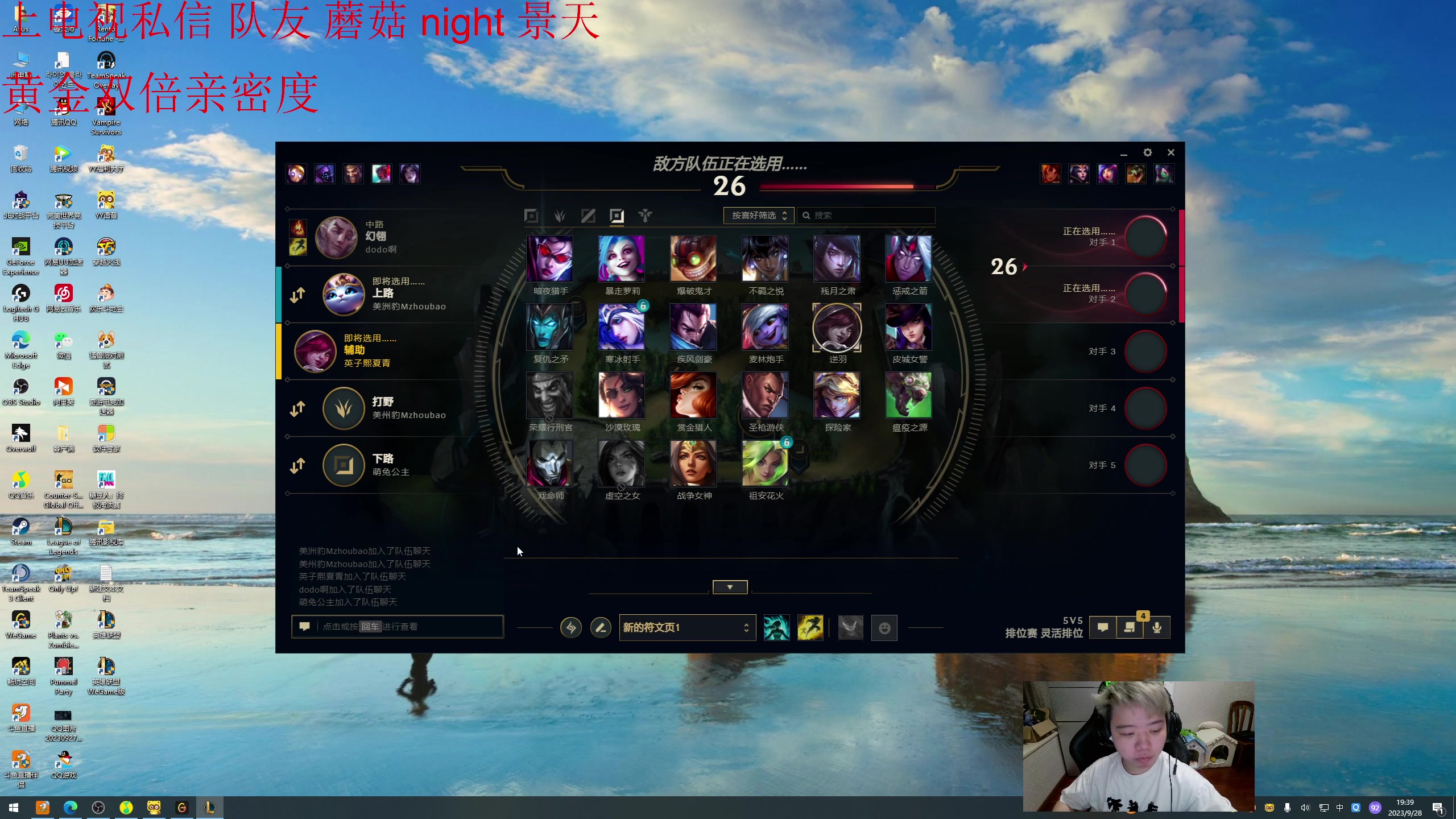 【2023-09-28 18点场】一家之猪ovo：黄金双倍亲密度 7点王者灵活组排