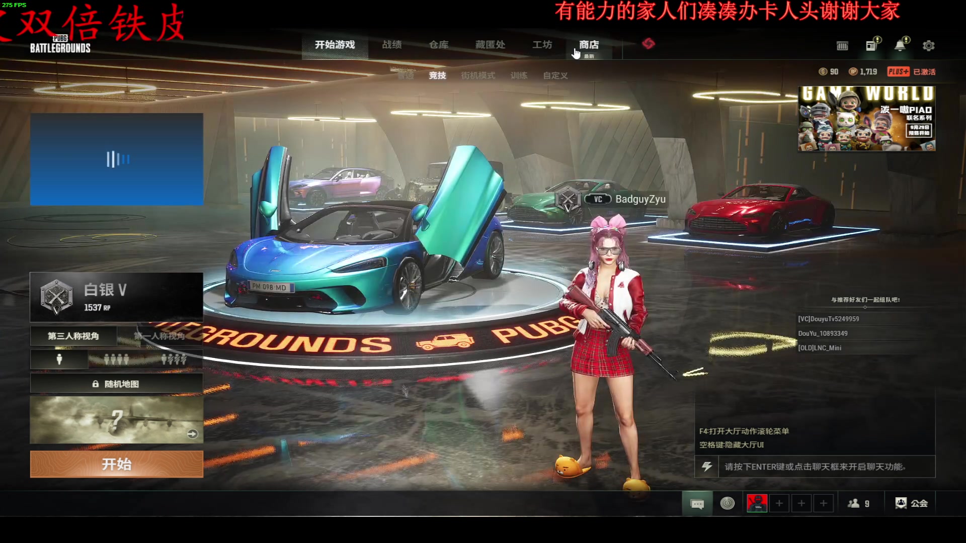 【2023-09-27 23点场】Ziyuii：铁皮双倍1元粉丝牌元气满满每一天