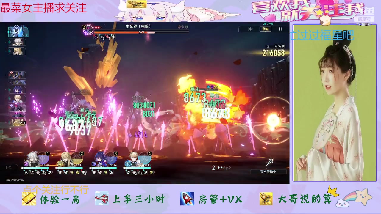 【2023-09-28 14点场】停留在雨中Cium：崩坏星穹铁道来了哦