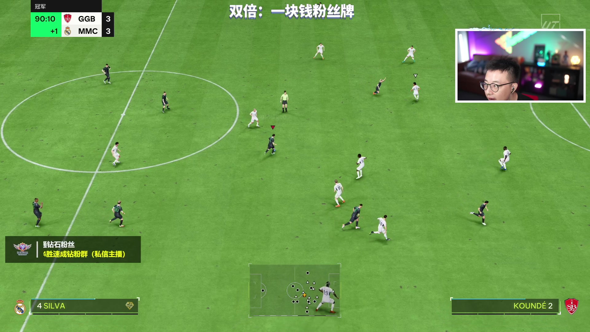 【2023-09-27 22点场】COCO花式FIFA：双倍：FC24 7点零氪冲击周赛资格赛