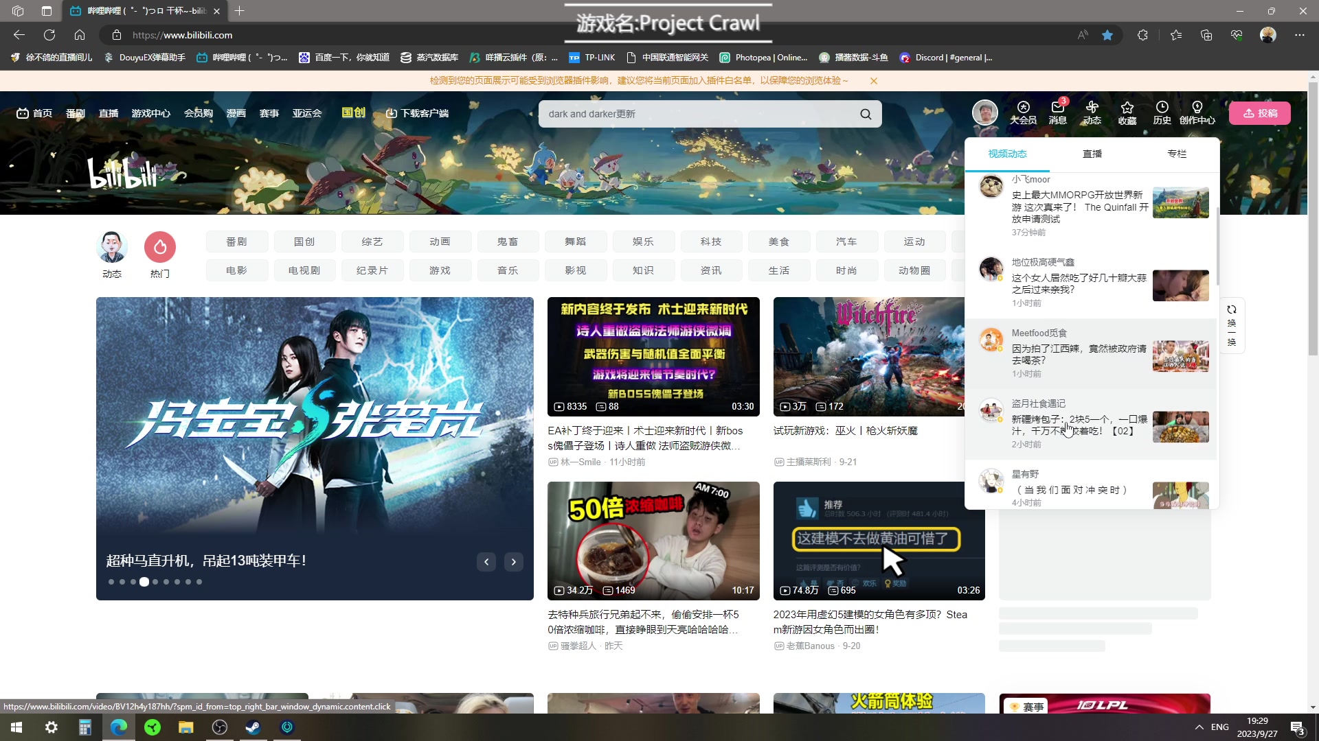 【2023-09-27 18点场】徐不鸽：Project Crawl-A测