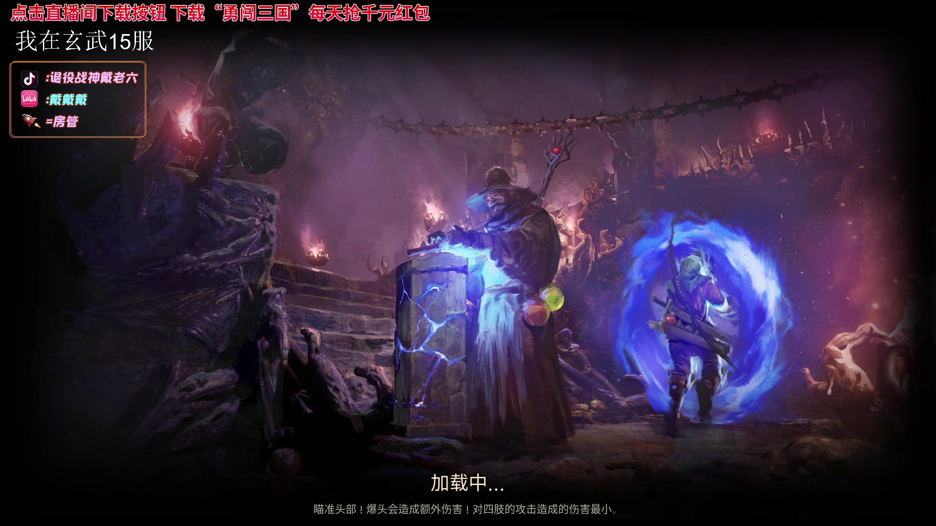 【2023-09-28 00点场】戴老六：这个新档有点说法