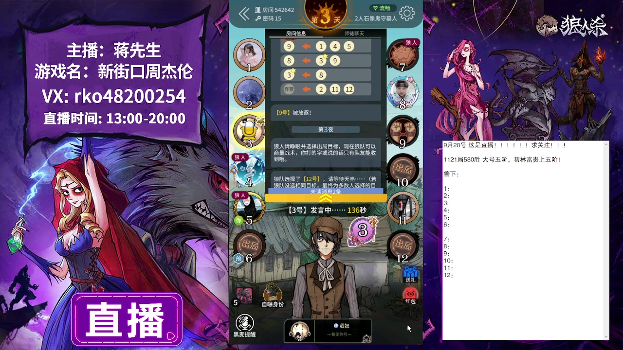【2023-09-28 11点场】蒋先生KG21：9月28日直播!!!!!