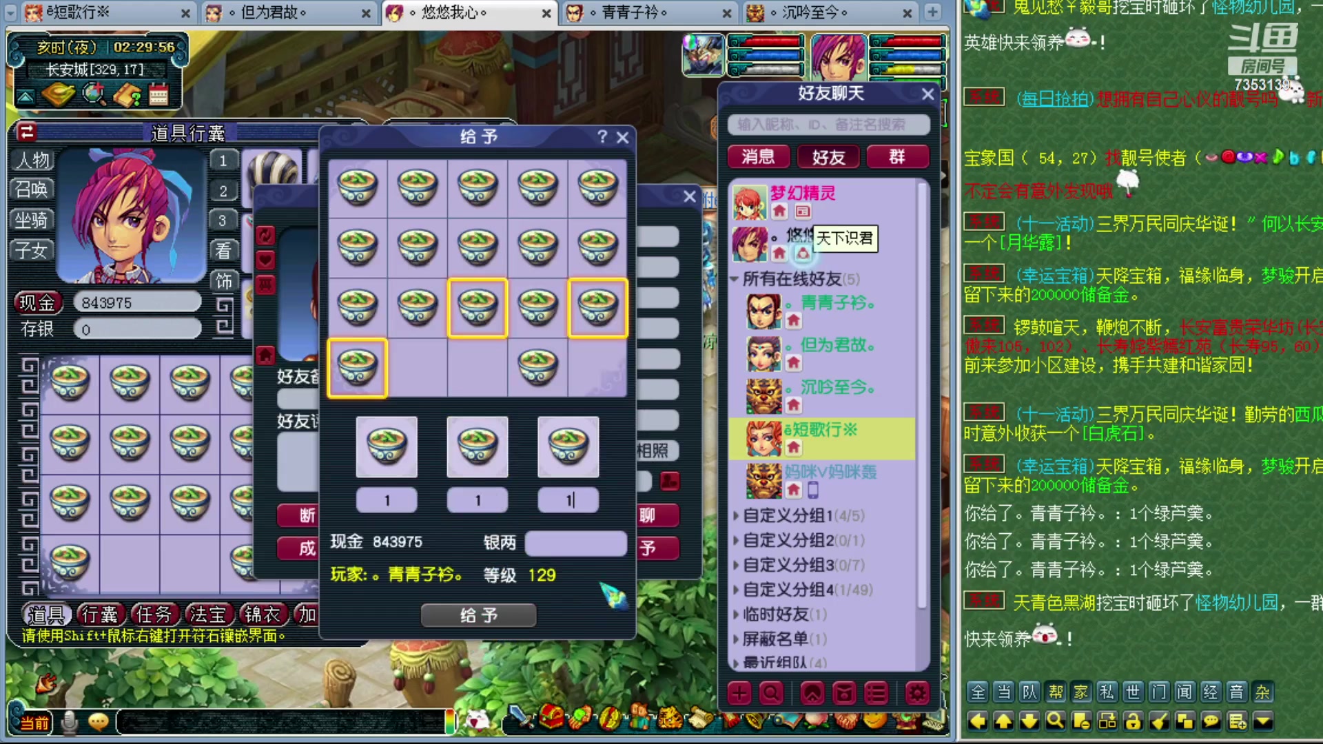 【2023-09-28 01点场】o山星o：香山红叶，飞升129五门！