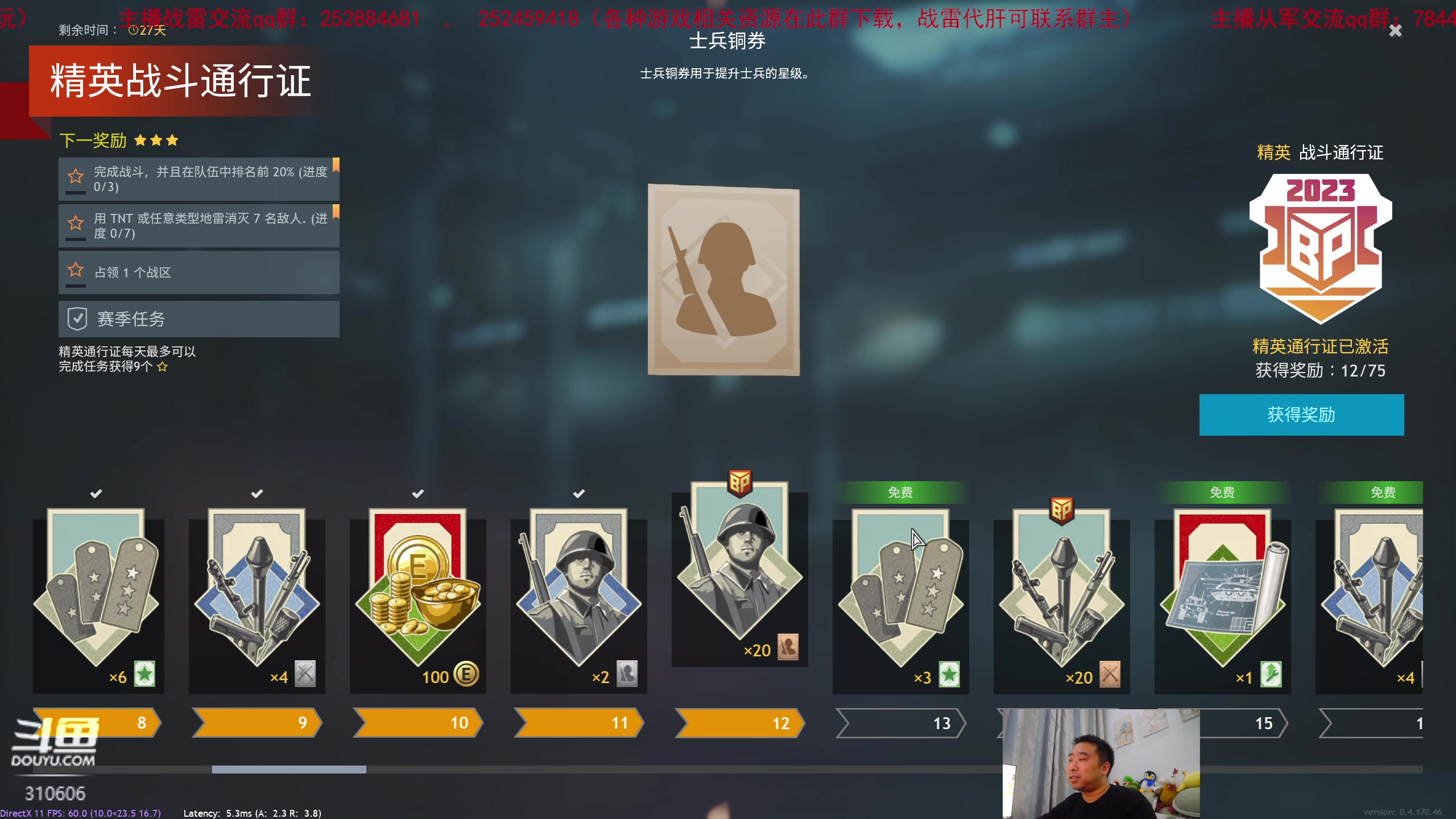 【2023-9-27 22点场】正版人头大哥:[2K超清]从军-总有一种士兵适合你