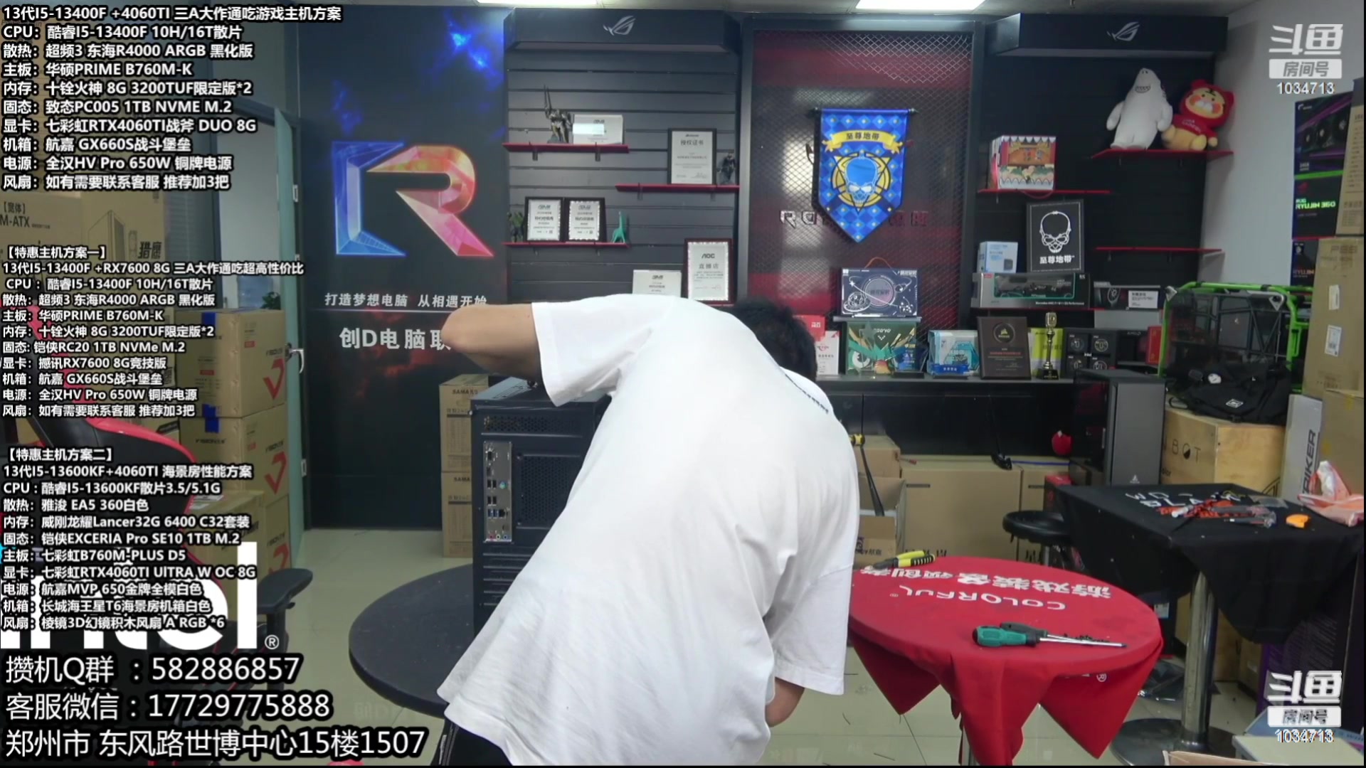 【2023-09-27 23点场】创D电脑联盟：郑州创D：开学季电脑活动开启