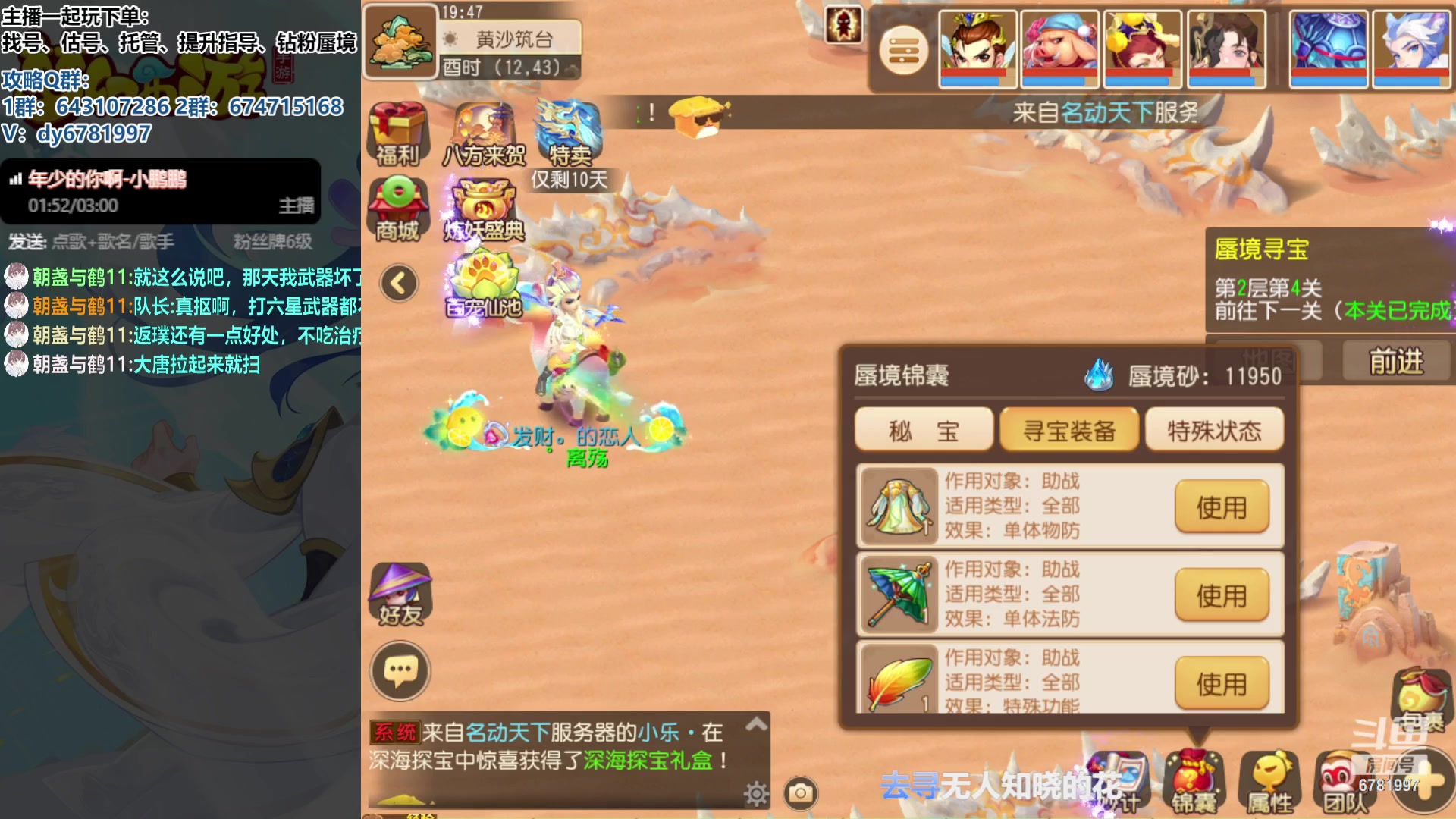 【2023-09-28 19点场】烟鬼奇老表：兄弟们国庆中秋双节快乐！！