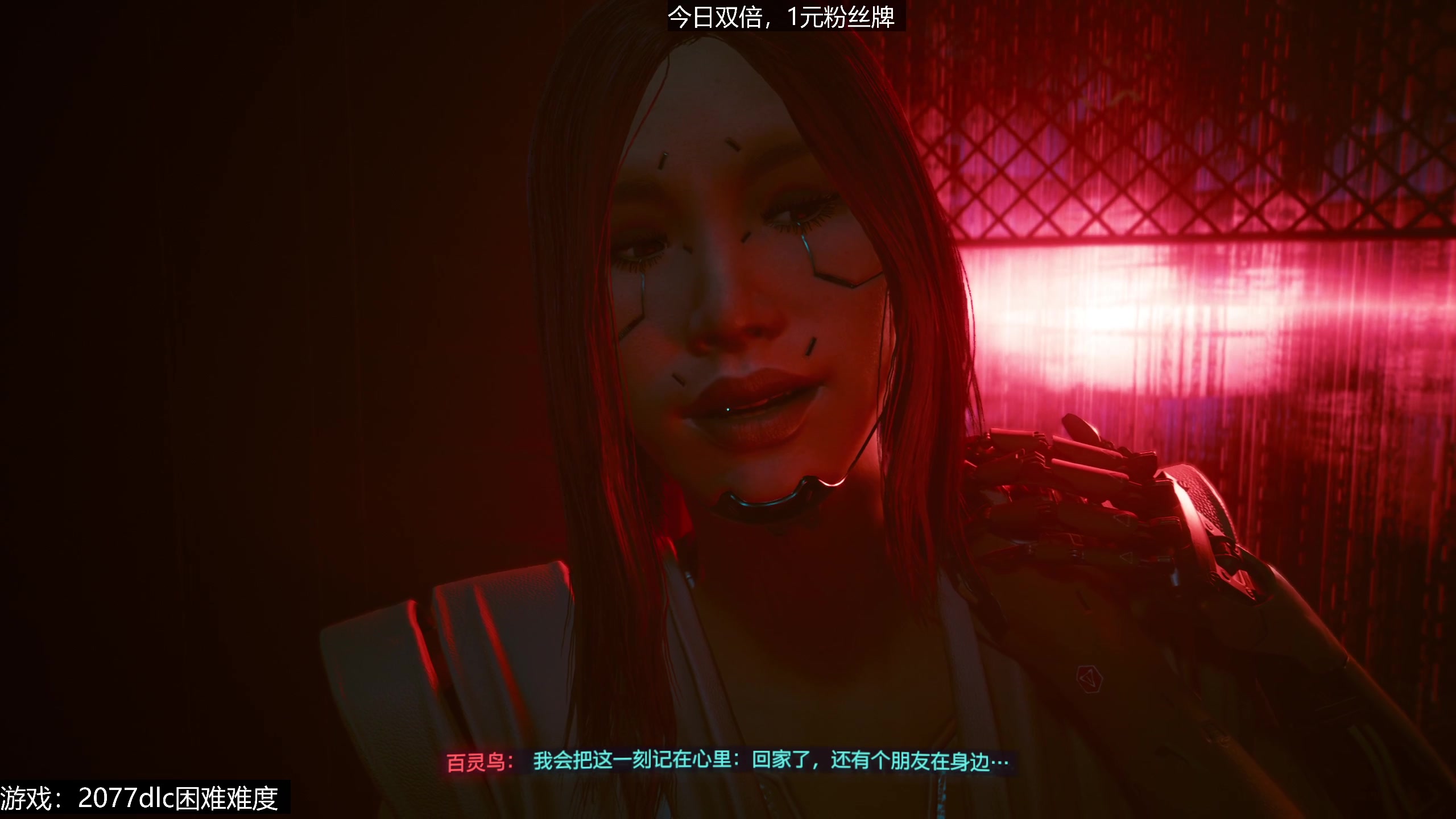 【2023-09-27 22点场】女流66：6：最新2077DLC