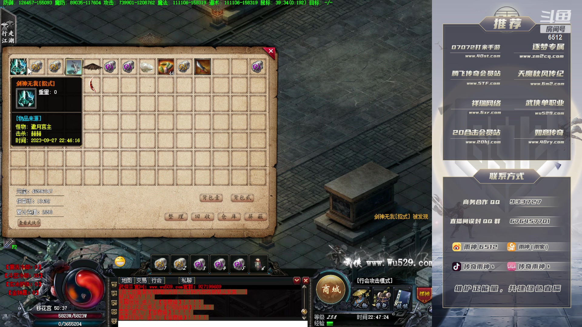 【2023-09-27 22点场】雨神丶：今晚攻城战役！