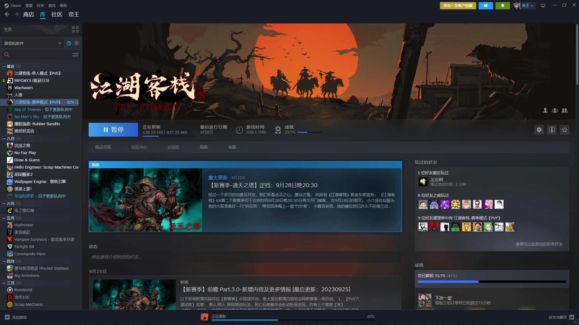 【2023-09-28 18点场】主播帝王：帝帝的游戏教室