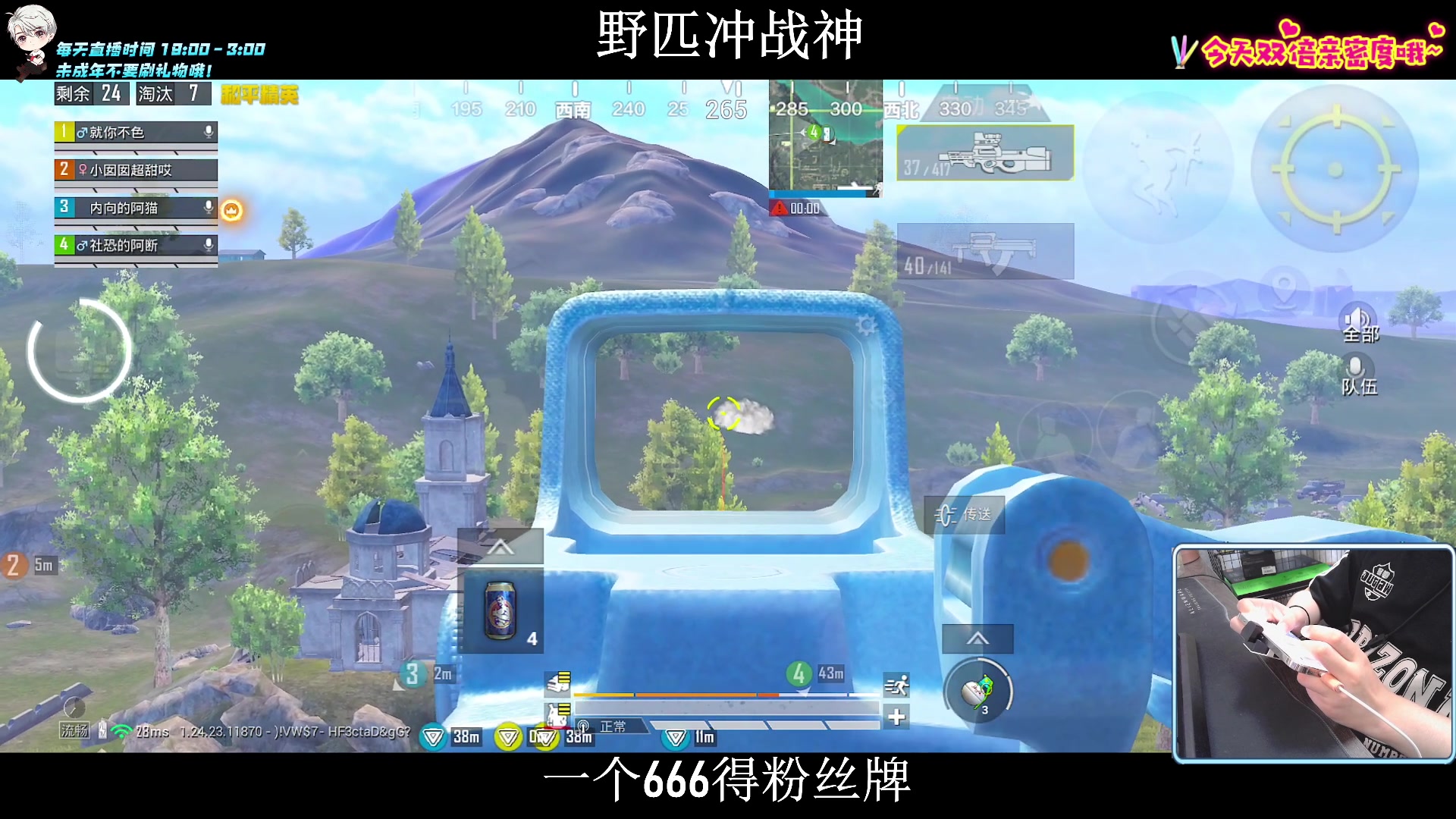 【2023-09-28 00点场】小妖洋：【新赛季野匹冲战神】