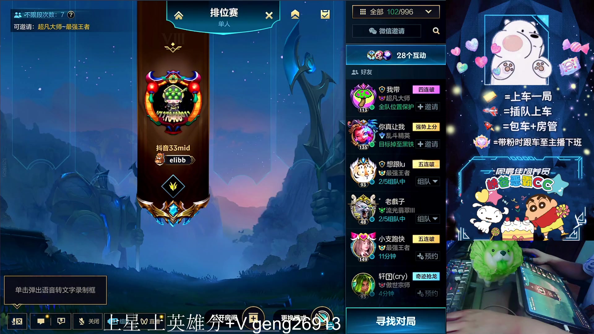 【2023-09-27 22点场】耿枫QUQ：火热带粉 有位~可帮打