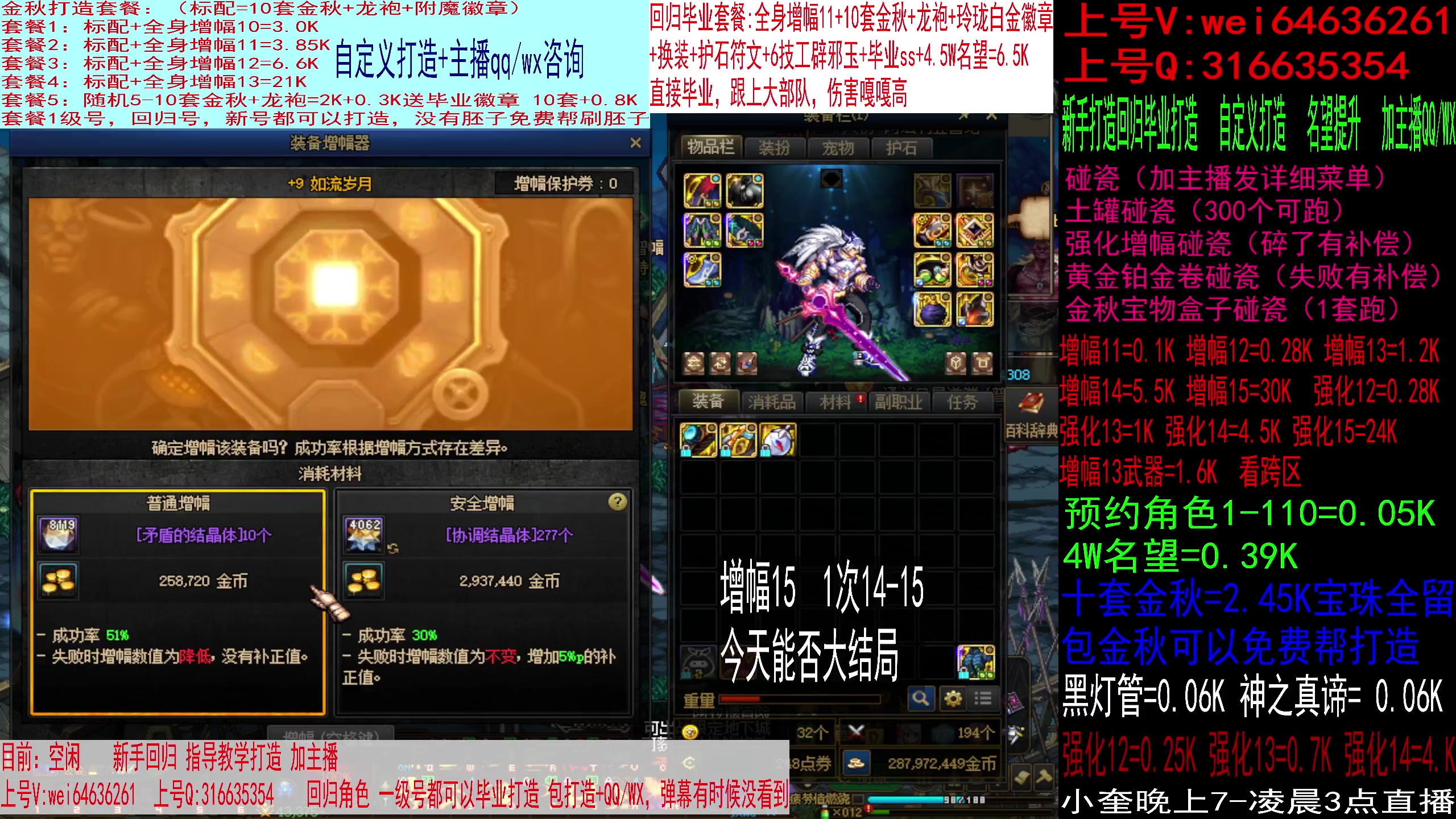 【2023-09-28 19点场】红眼小奎：专业回归毕业打造，增幅金秋龙袍