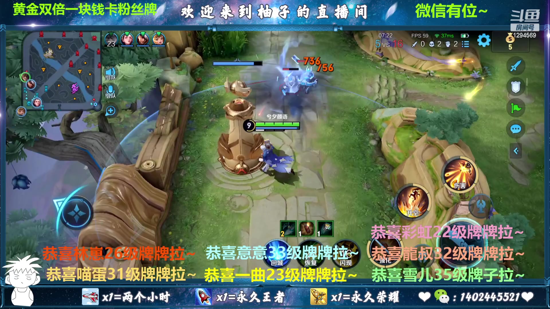 【2023-09-27 23点场】毕竟是柚子：钻石双倍~微信带粉上王者