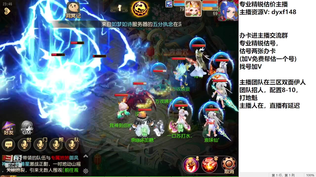 【2023-09-27 23点场】我叫小小小方：专业精锐找号估号帮看号
