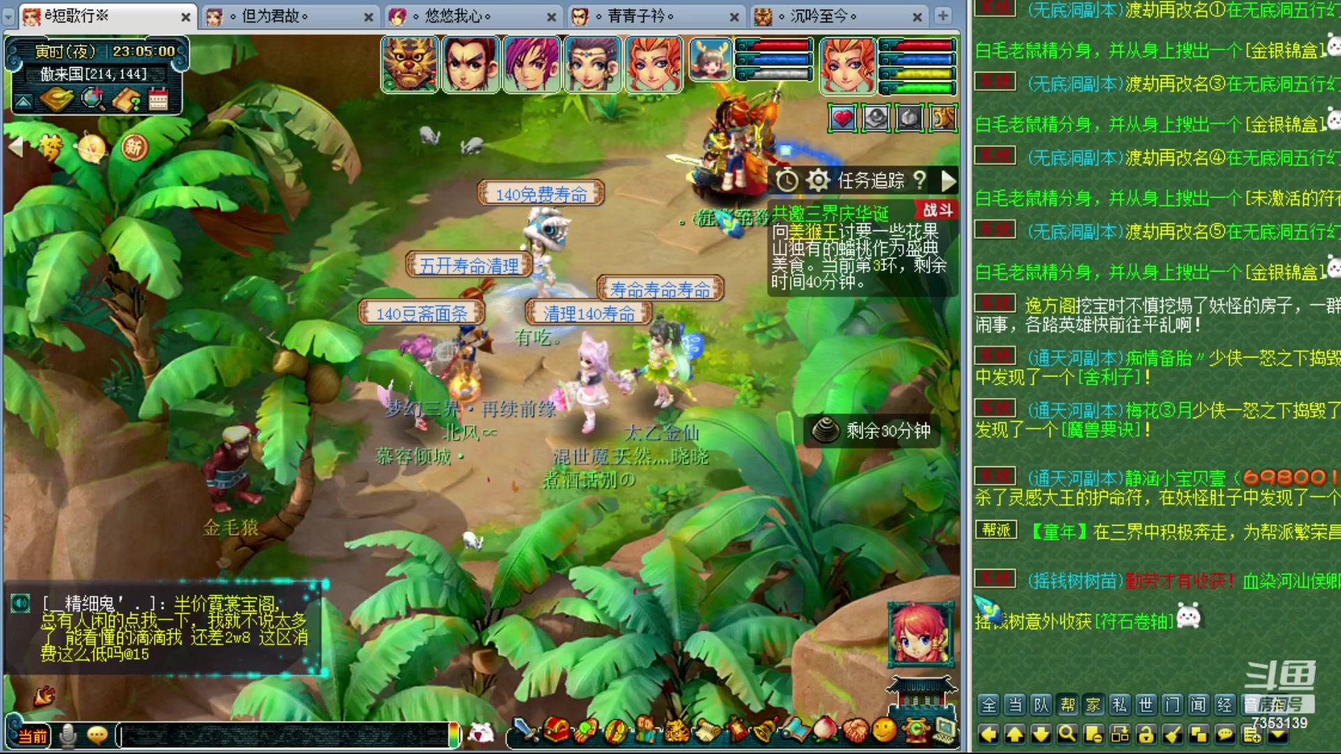 【2023-09-28 23点场】o山星o：香山红叶，飞升129五门！