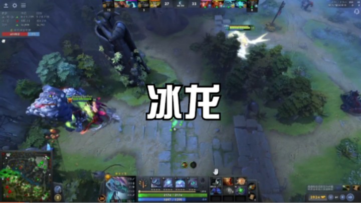 冰龙