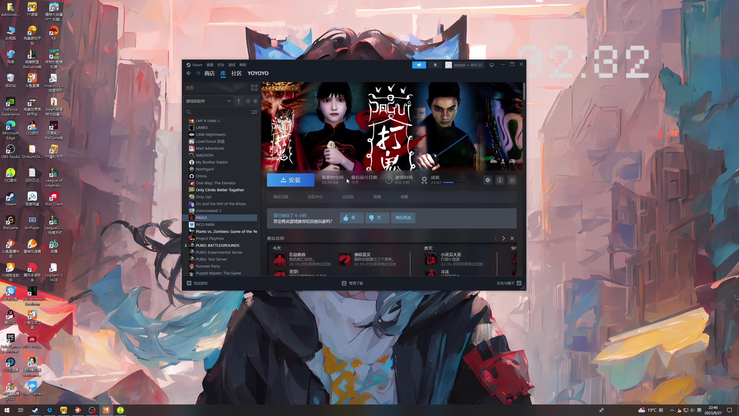 【2023-09-27 22点场】膝盖是个倒霉蛋：6点半来啦，家里请吃饭呢