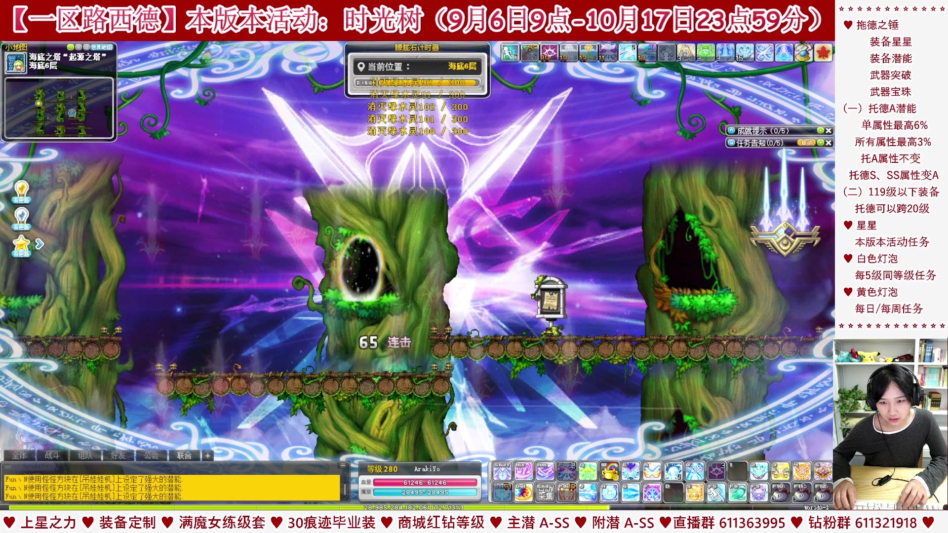 【2023-09-28 04点场】顾青ArakiYoko：【活动9.6-10.17】时光树