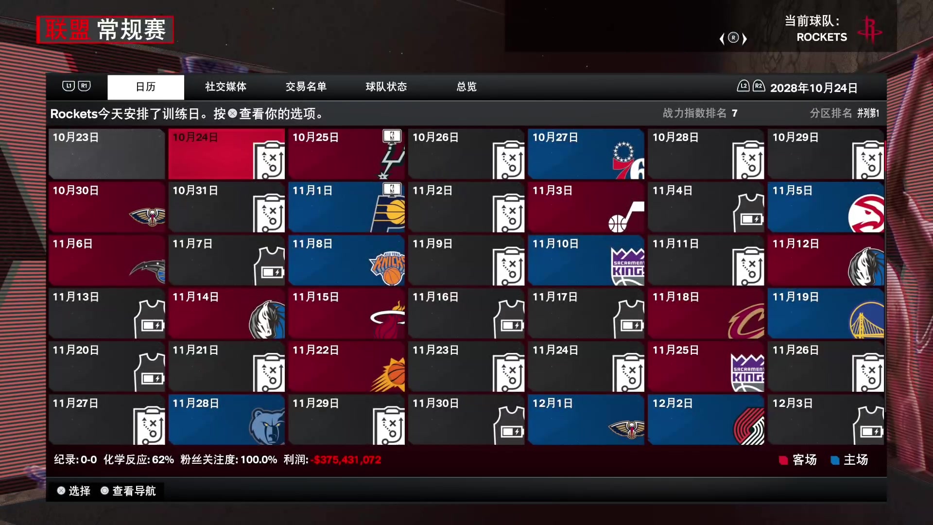 【2023-09-25 20点场】孟孟孟孟辰：NBA2K24次世代水友赛，欢迎加入