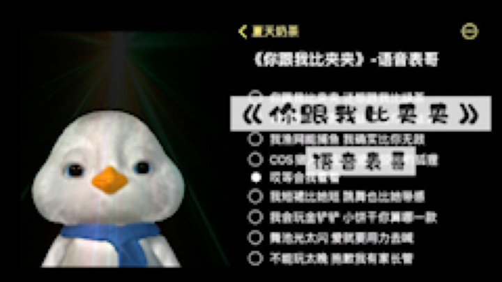 内只鹅发布了一个斗鱼视频2023-09-28