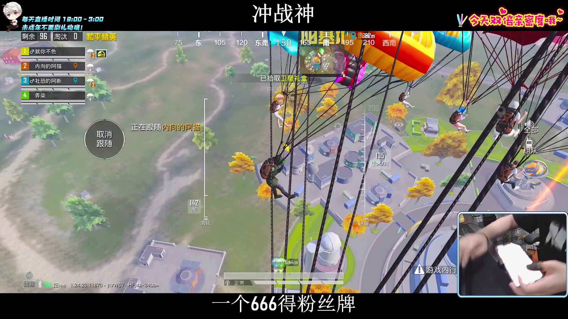 【2023-09-28 15点场】小妖洋：【新赛季冲战神】