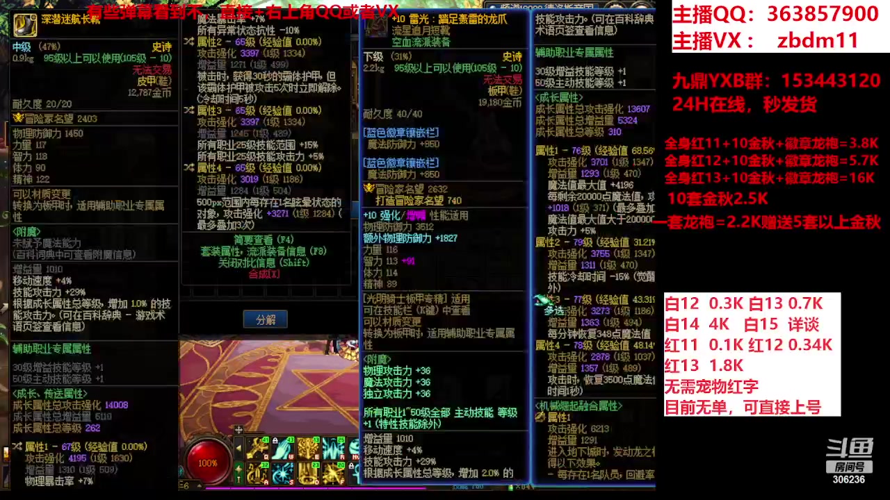 【2023-09-28 16点场】主播东门：东门：强化增幅大狂欢