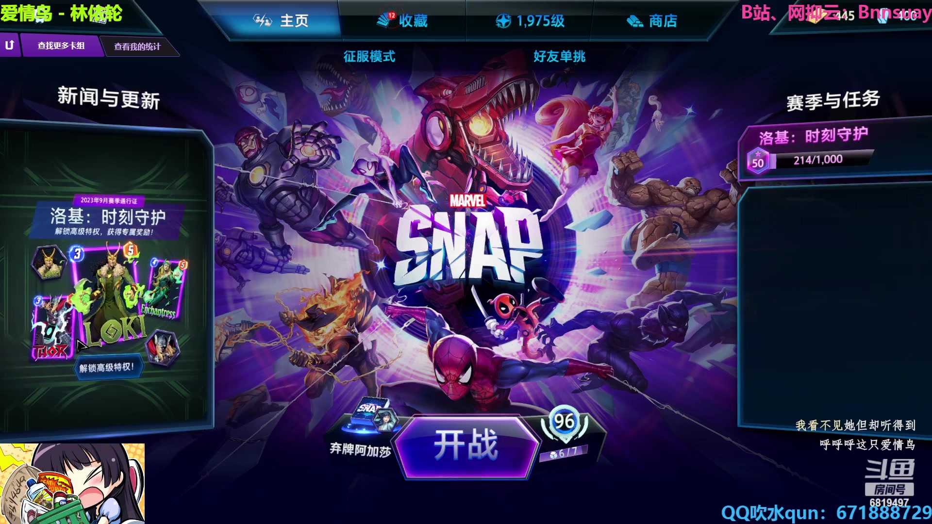 【2023-09-27 22点场】火焰之指吉列布：吉列布：做snap日常任务！