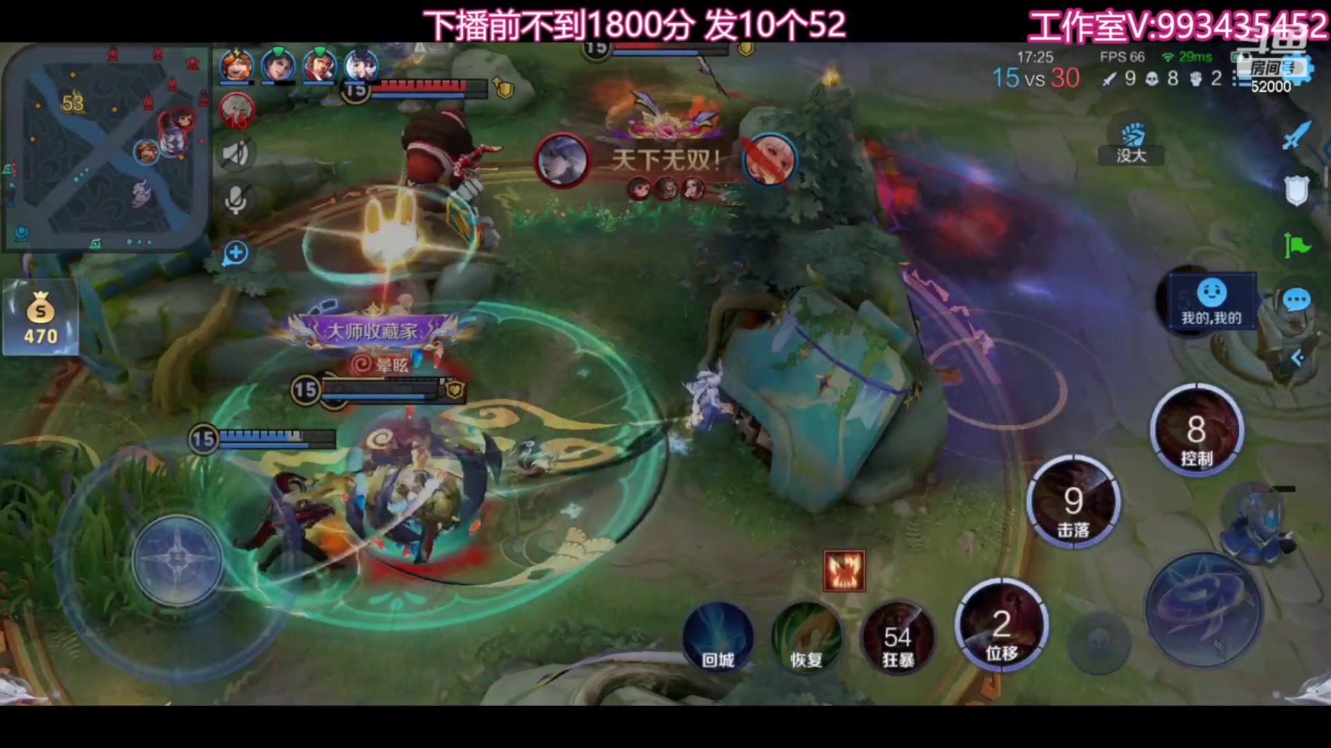 【2023-09-27 21点场】温柚：新赛季巅峰赛冲冲冲！ 52000