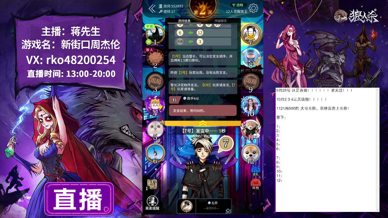 【2023-09-28 15点场】蒋先生KG21：9月28日直播!!!!!