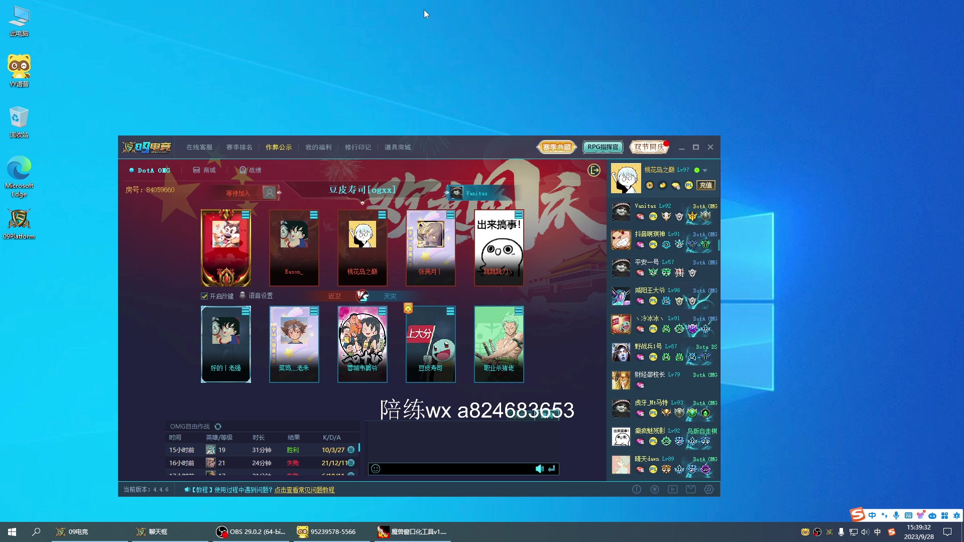 【2023-09-28 14点场】a824683653：下午好 擂台赛出发