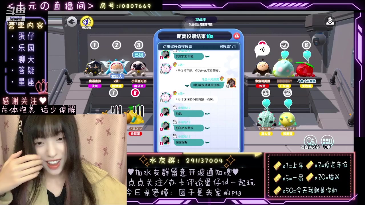【2023-09-28 00点场】十元梨美：蛋仔岛最后的菜
