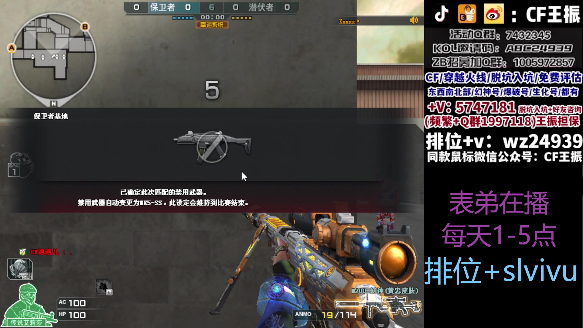 【2023-09-28 15点场】CF王振：冲刺北部枪王之王~ 24939