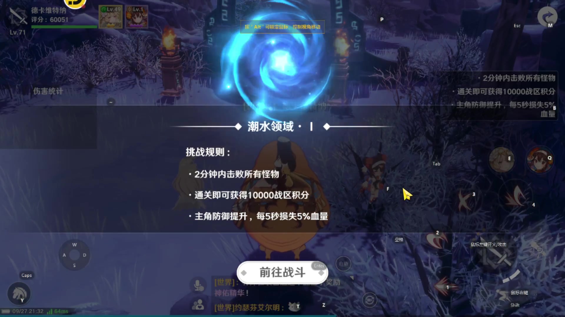 【2023-09-27 20点场】顾溪朝丶：今日讨论圣境之塔