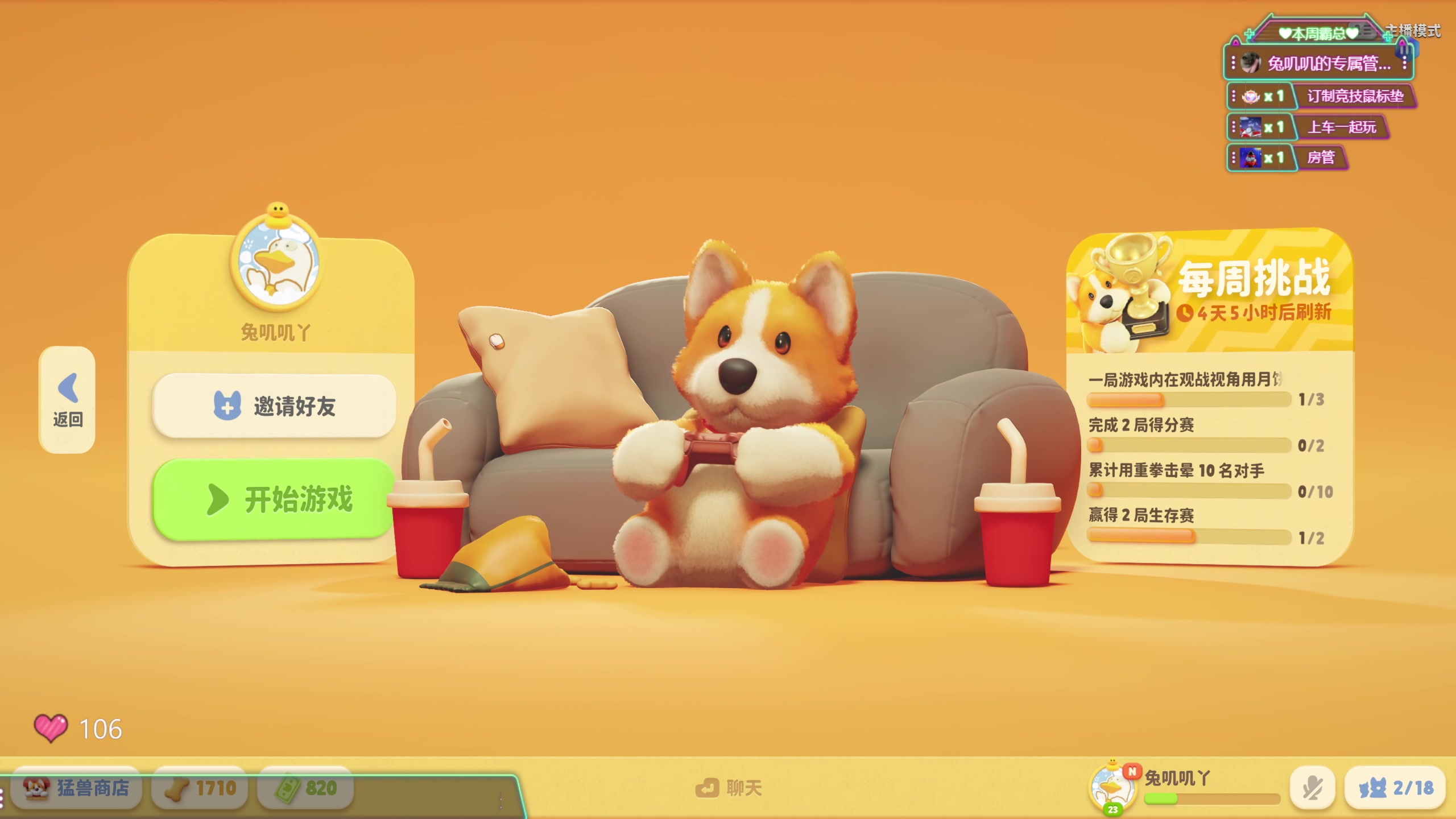 【2023-09-27 18点场】兔叽叽丫：兔叽沉浸式体验✨2077终于又来了