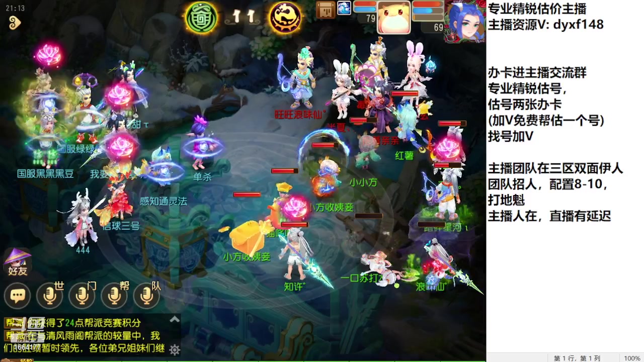 【2023-09-28 20点场】我叫小小小方：专业精锐找号估号帮看号