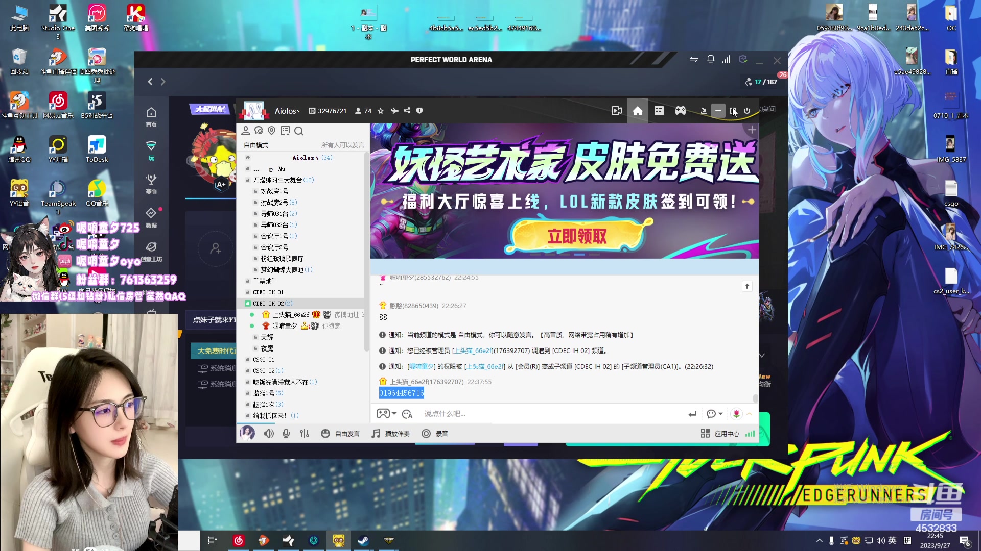 【2023-09-27 22点场】喔唷童夕：【童夕】双倍亲密 小晨开播！