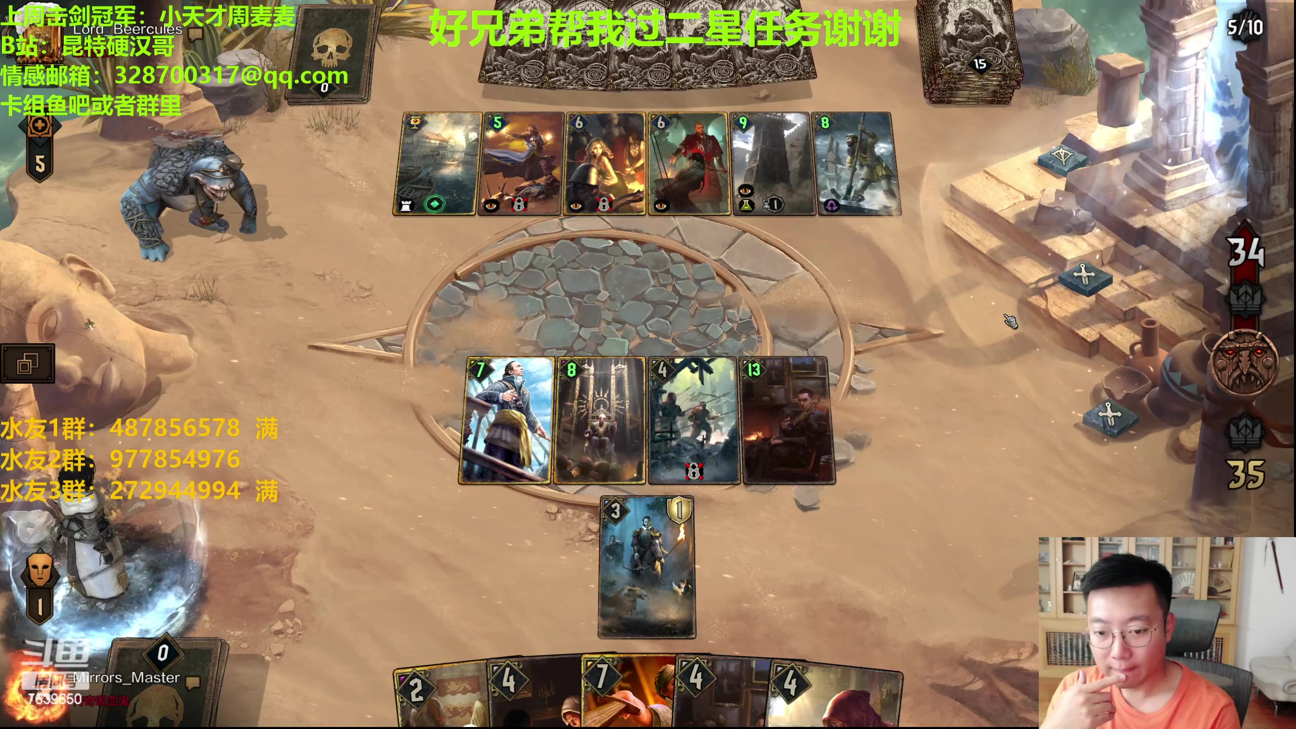 【2023-09-27 21点场】硬汉哥孙士彧：昆特牌60新卡新版本正式上线