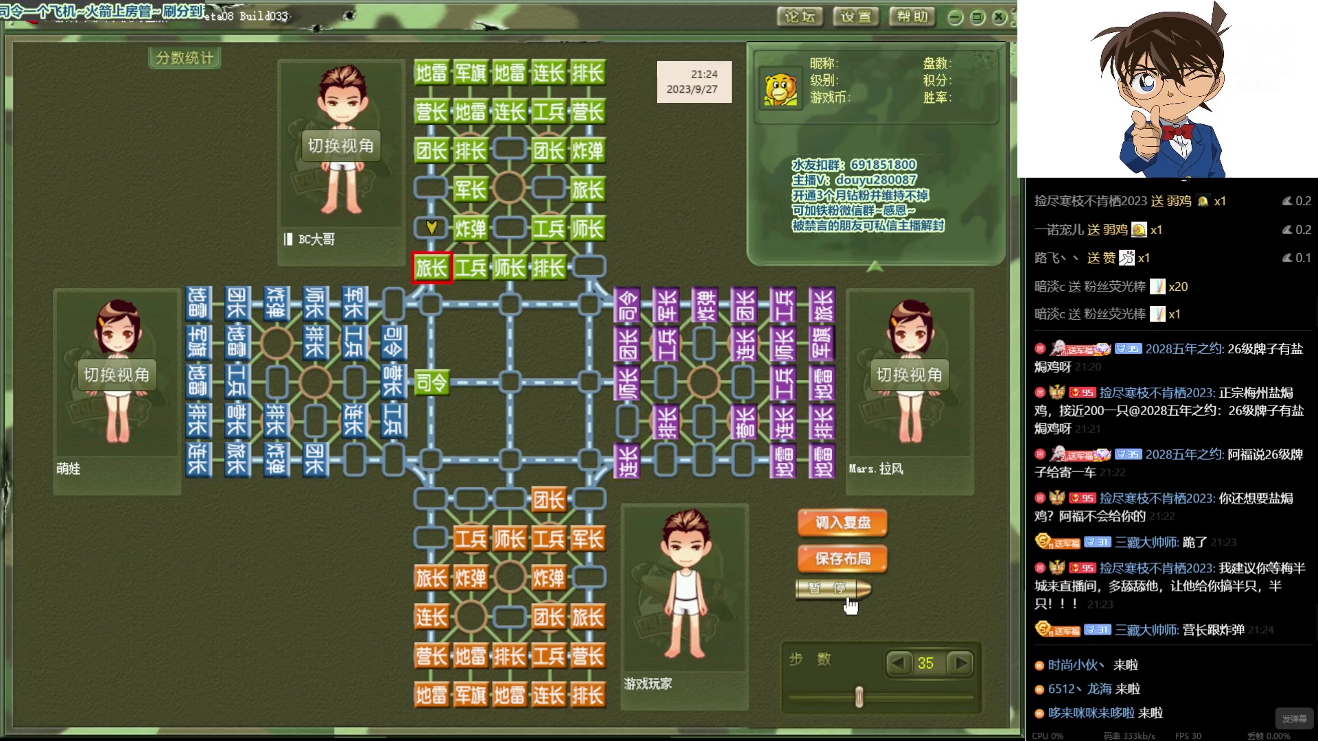 【2023-9-27 20点场】四国军棋欠你幸福:生下来就下军棋的直播间280087~