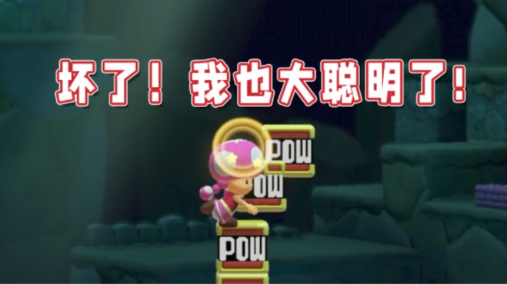 【超级小桀】马里奥，你真是个大聪明啊！