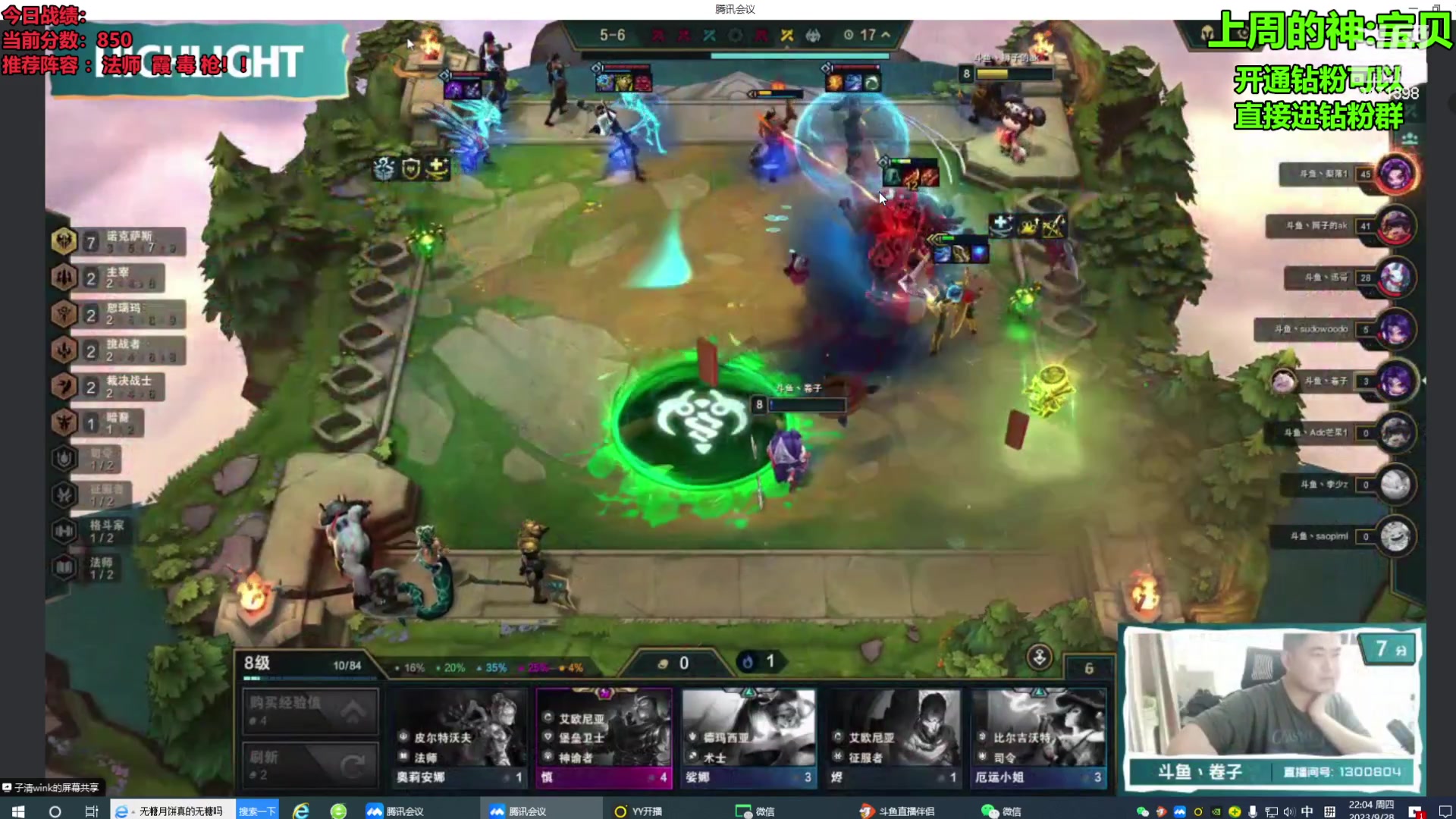 【2023-09-28 21点场】NB丶小飞：解说TOC决赛！