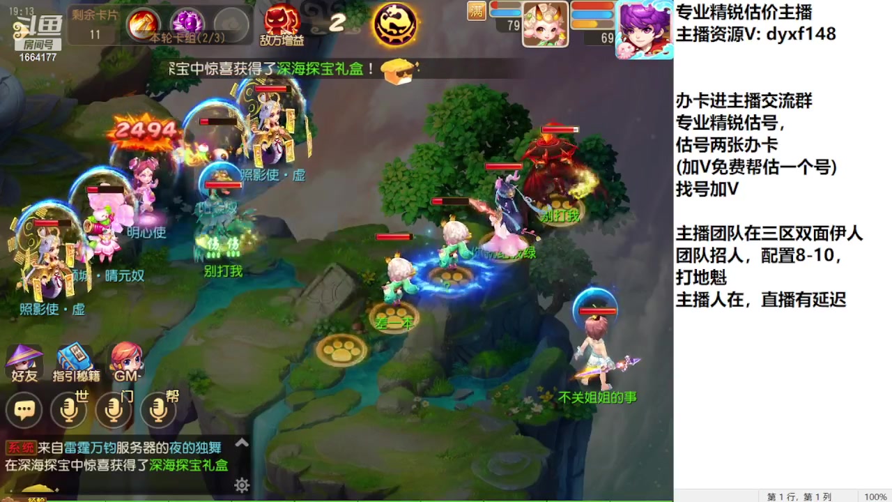 【2023-09-28 18点场】我叫小小小方：专业精锐找号估号帮看号