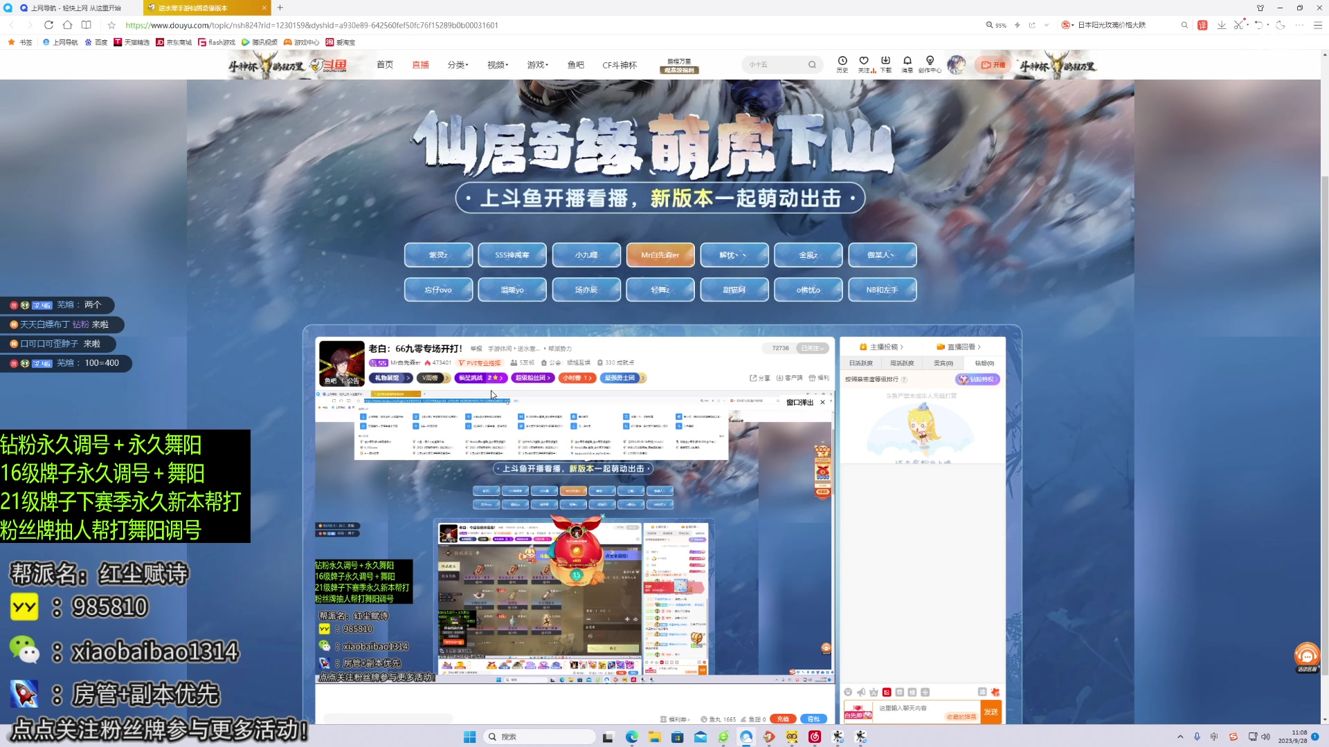 【2023-09-28 10点场】Mr白先森er：老白：66九零专场开打！