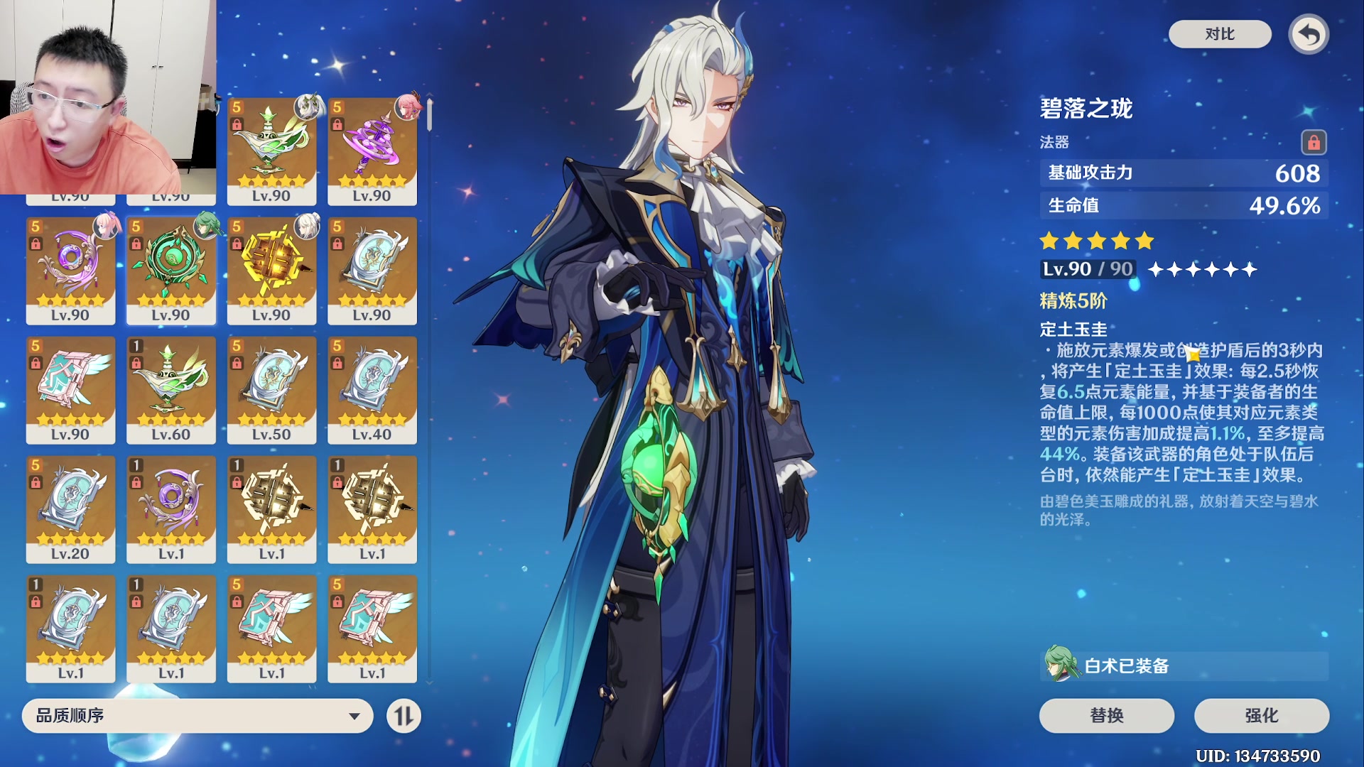 【2023-09-27 22点场】原神龙四爷：龙四爷全面测评0-6纳维莱特！