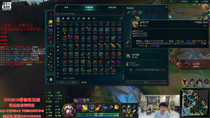 【英雄联盟】金咕咕金咕咕doinb的精彩时刻 20230928 22点场