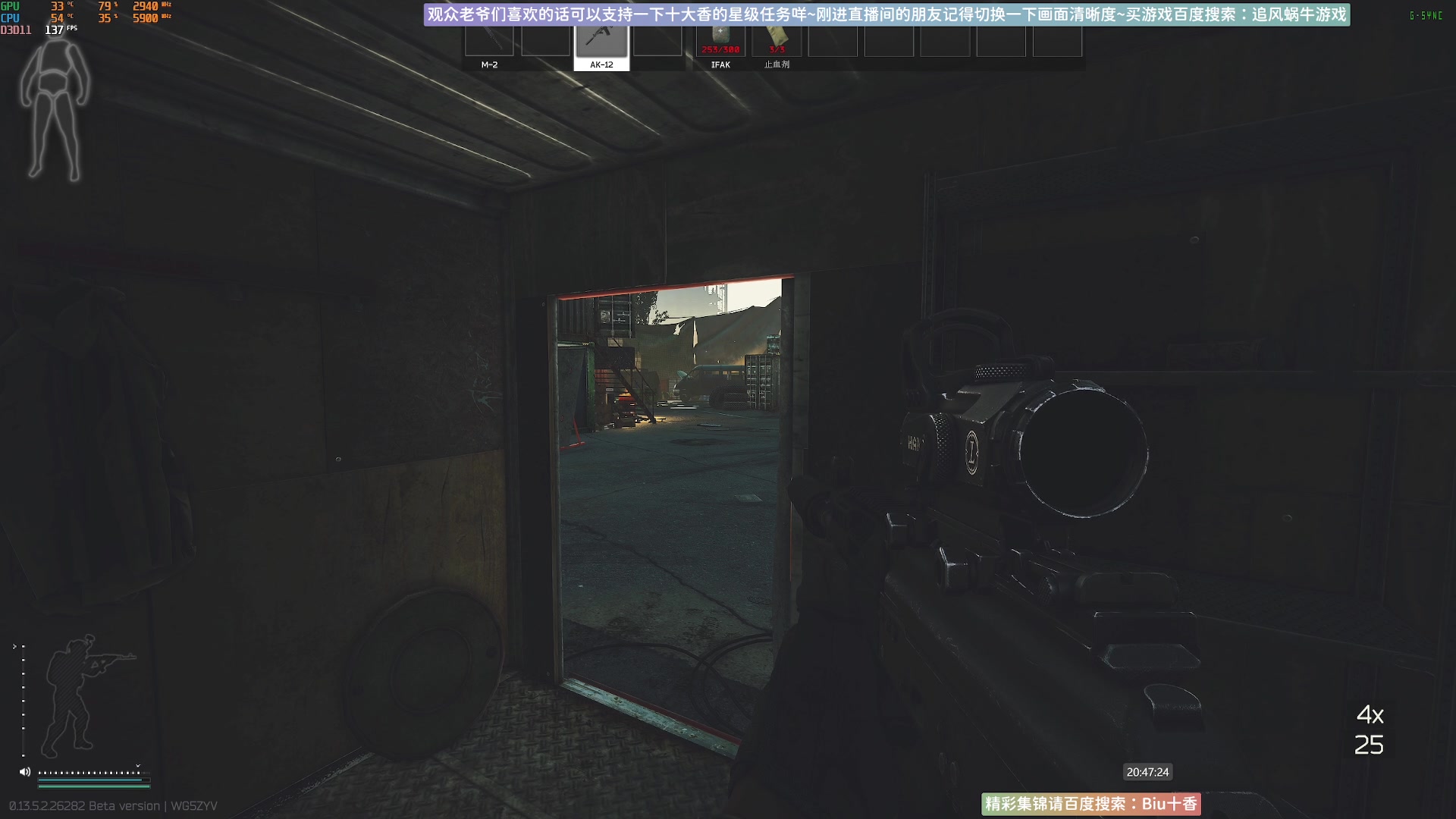 【2023-09-27 20点场】Biu十香：✨斗鱼第一画质✨萌新入坑日常✨逃离塔科夫