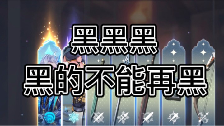 非酋本酋！国庆再会（尺寸瑕疵 勿介意）