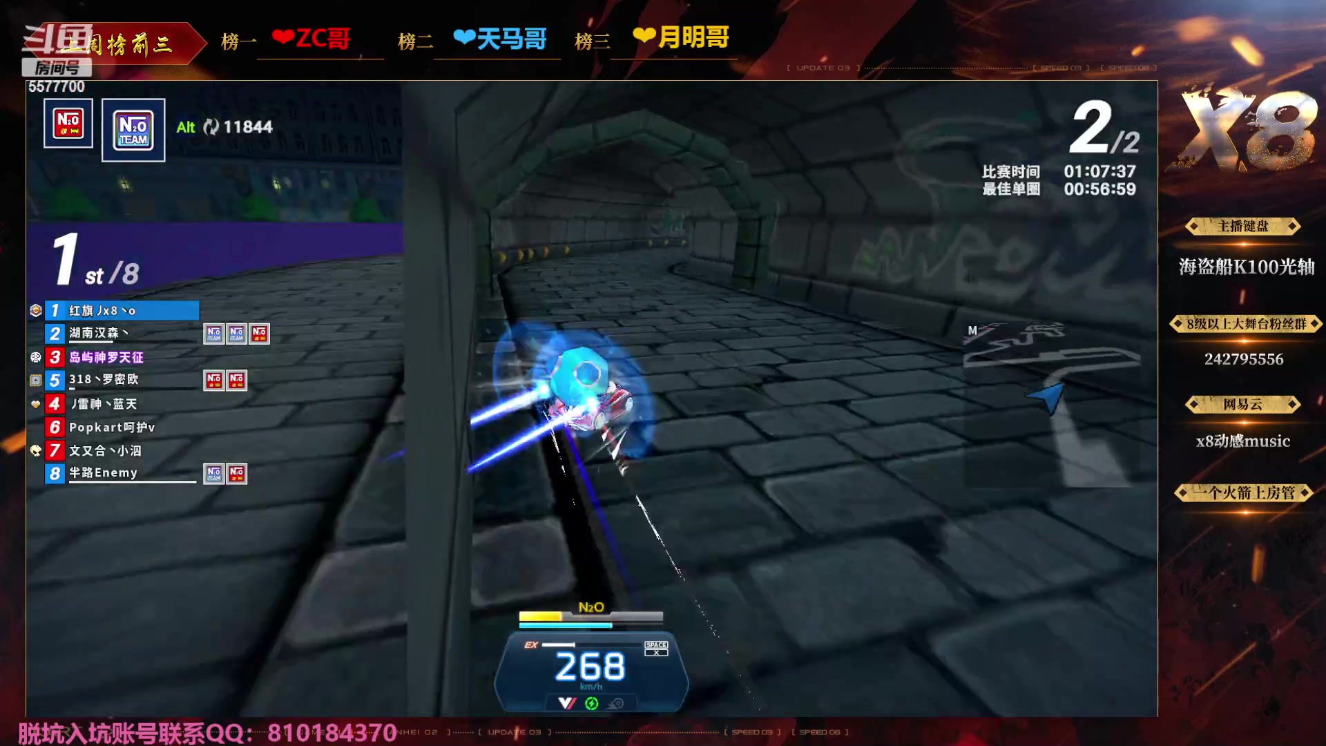 【2023-09-28 00点场】x8丿：X8：双倍亲密度0.1元粉丝牌