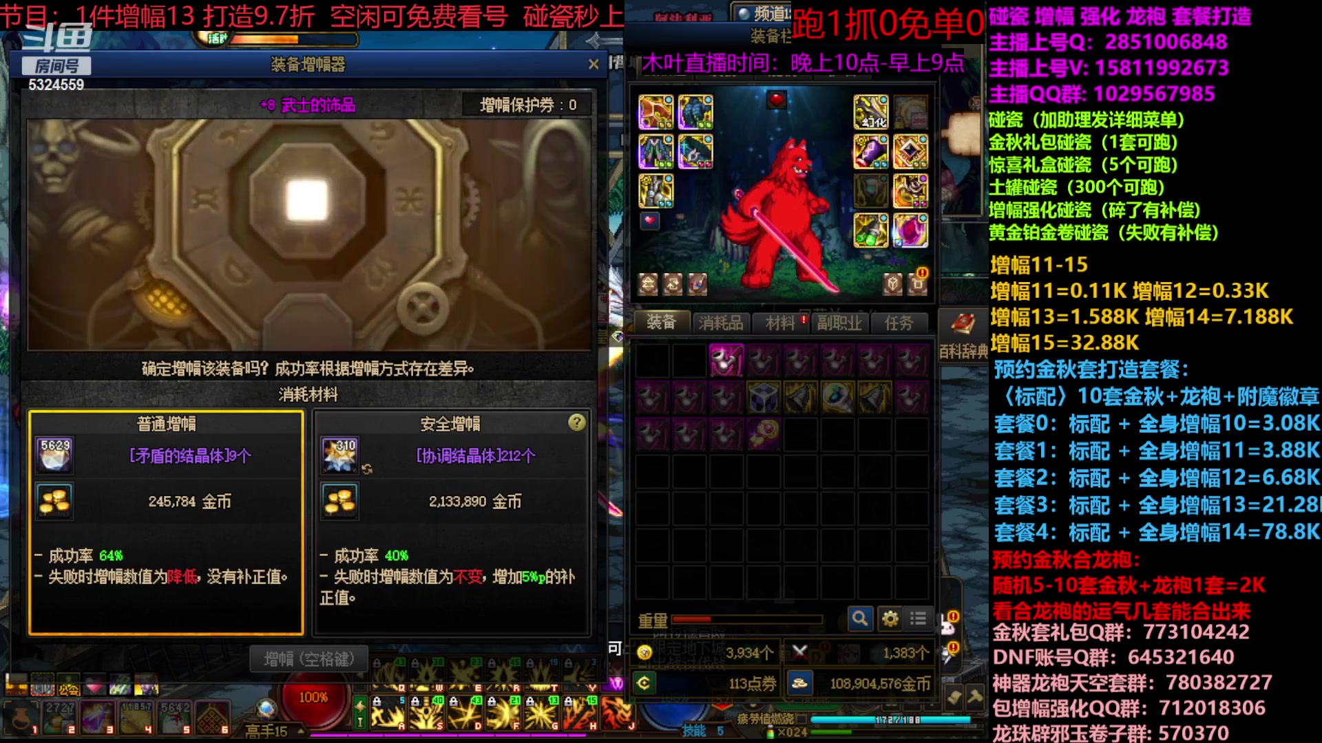 【2023-09-27 23点场】DNF木叶剑心：金秋土罐碰瓷强化增幅龙袍毕业打造