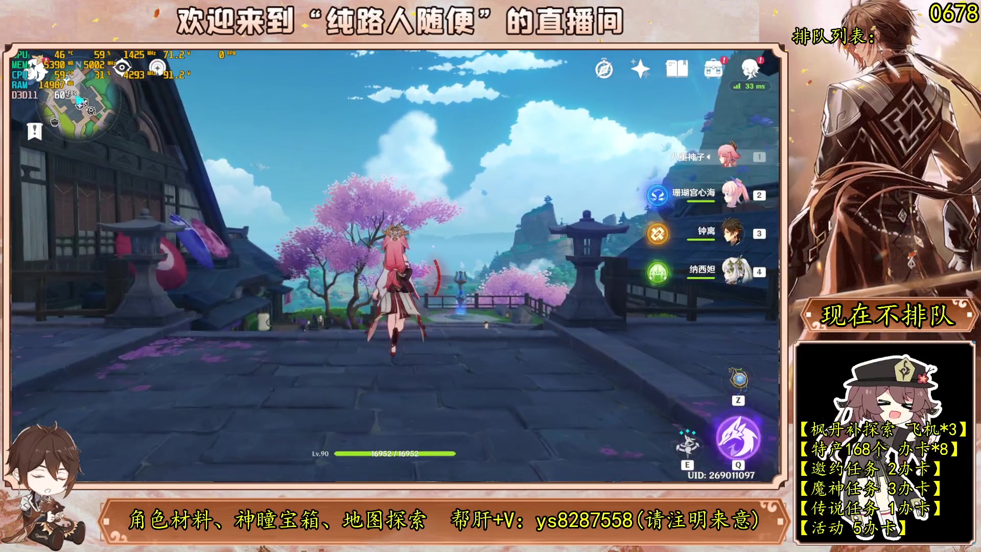 【2023-09-26 15点场】纯路人随便：帮肝一切，不排队